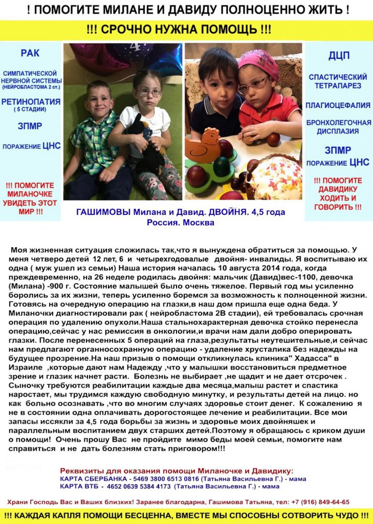 храм в говорово официальный сайт