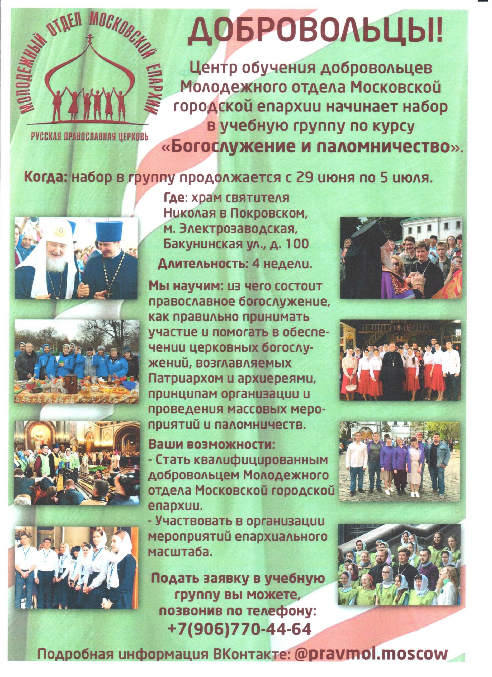 храм в говорово официальный сайт