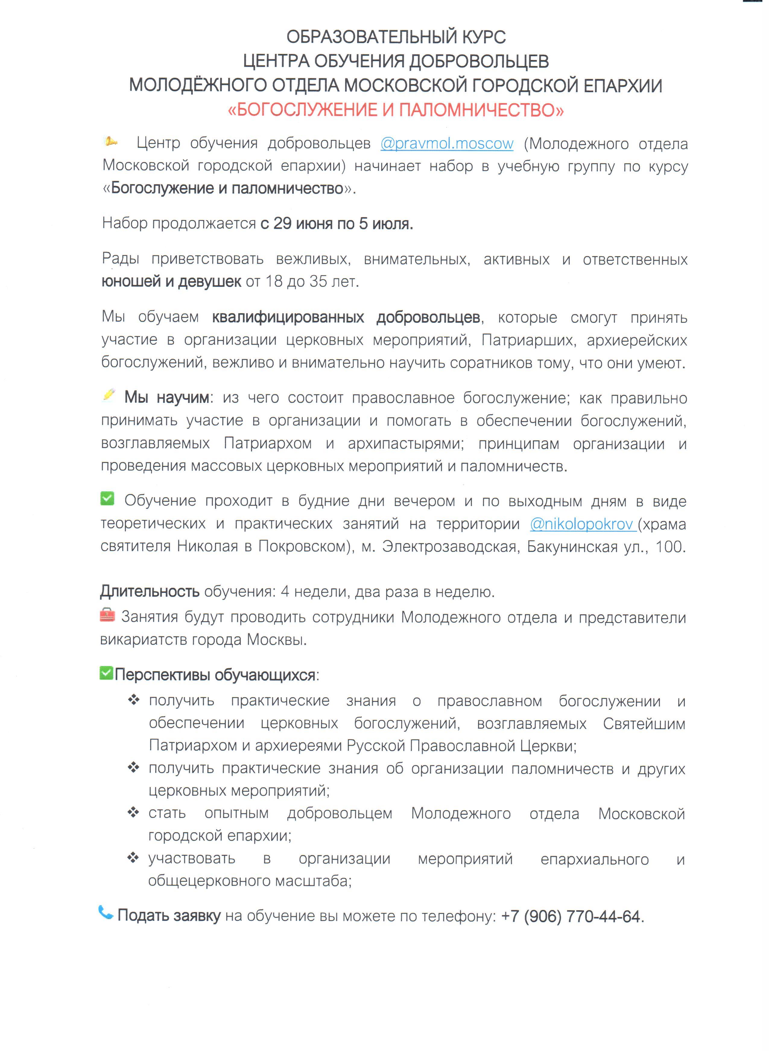 храм в говорово официальный сайт