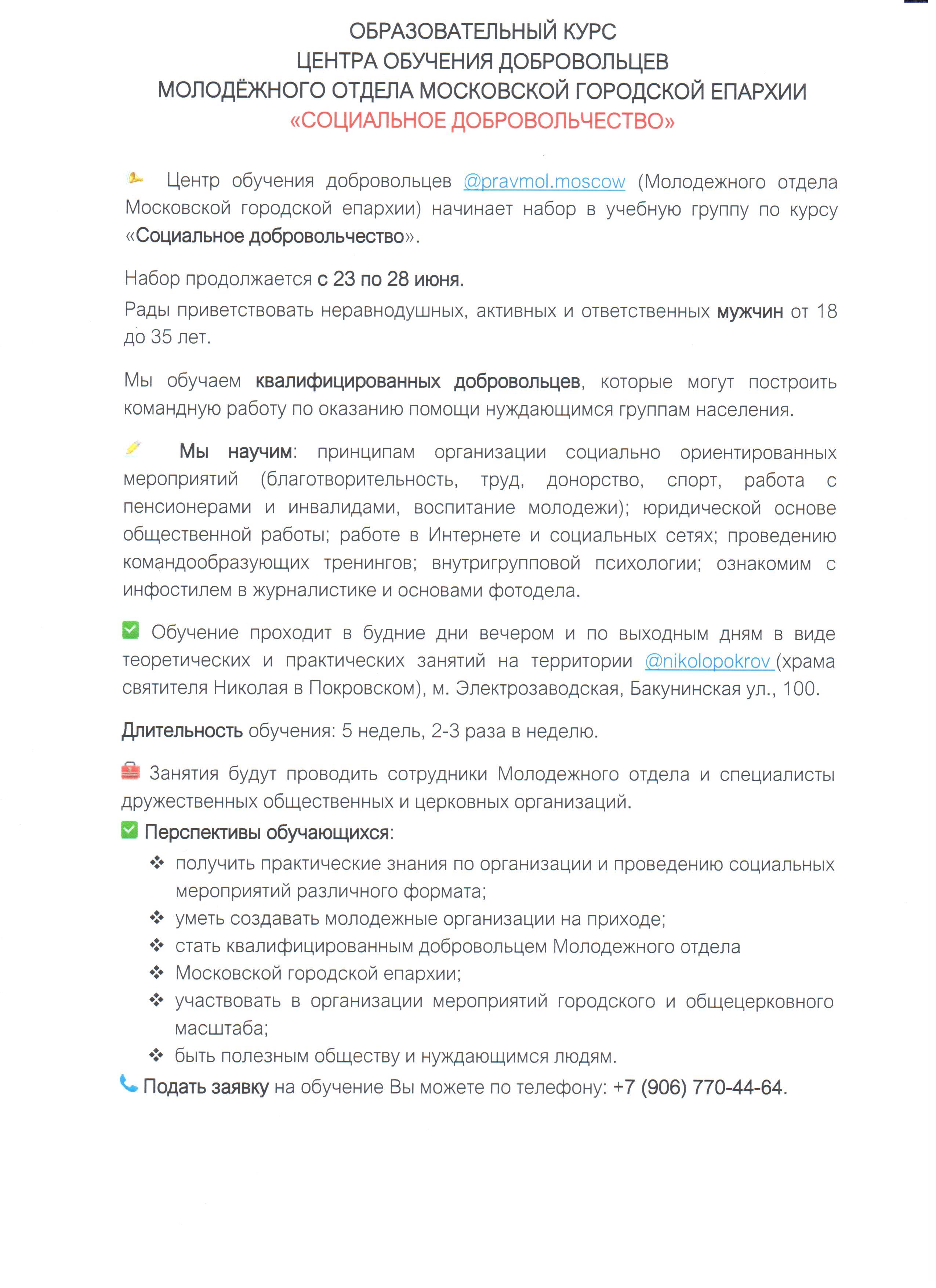 храм в говорово официальный сайт