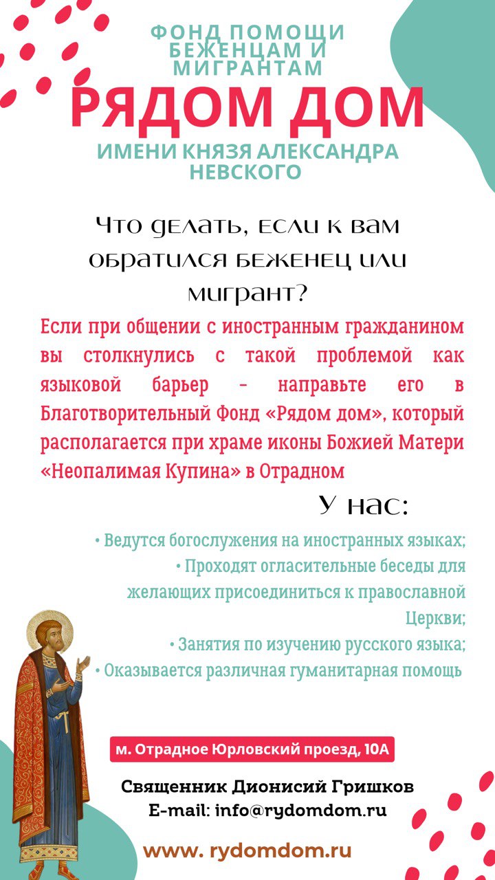 НОВОСТИ — Храм Рождества Пресвятой Богородицы в дер. Говорово г.Москвы